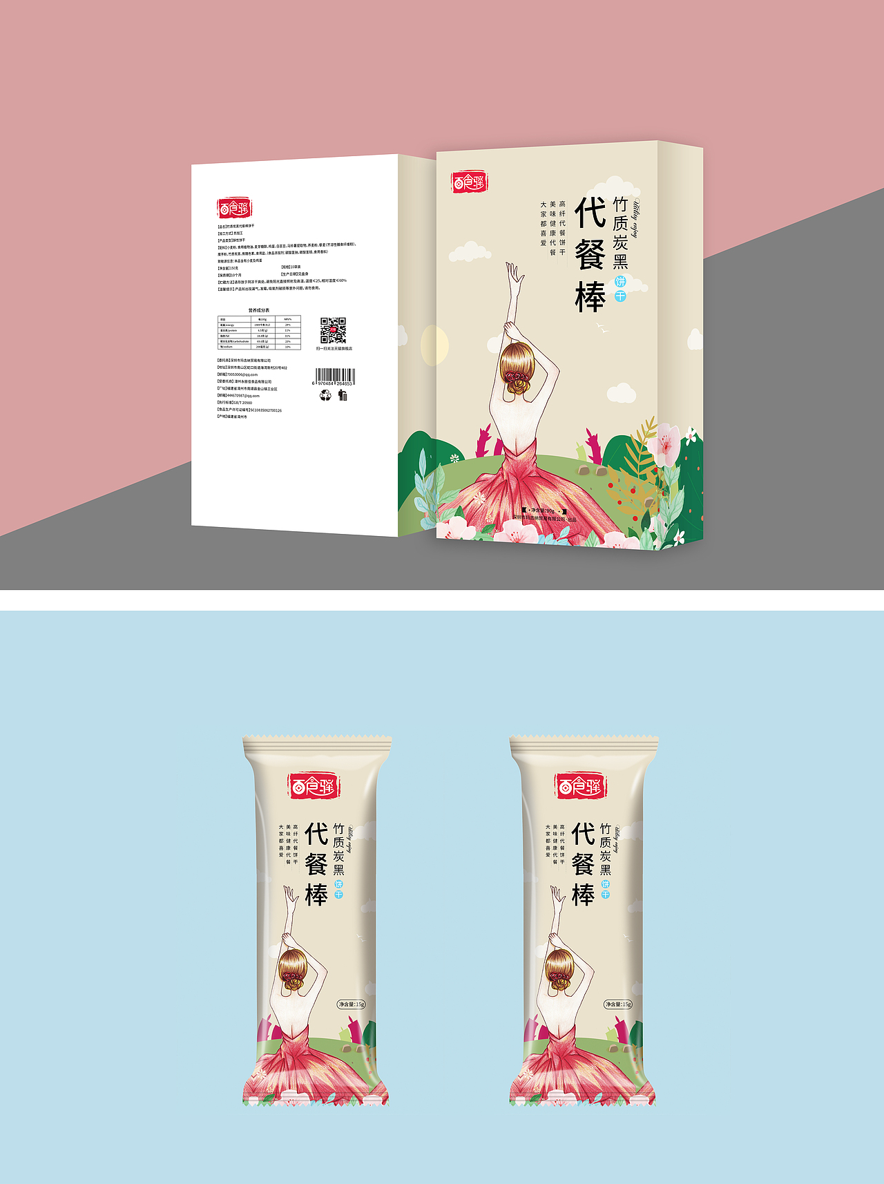 酵素梅/酵素饼干包装设计（图ZMTgxMzE5MjY0） - 包装 - 站酷设计师创造力品牌视觉原创素材 - 站酷ZCOOL