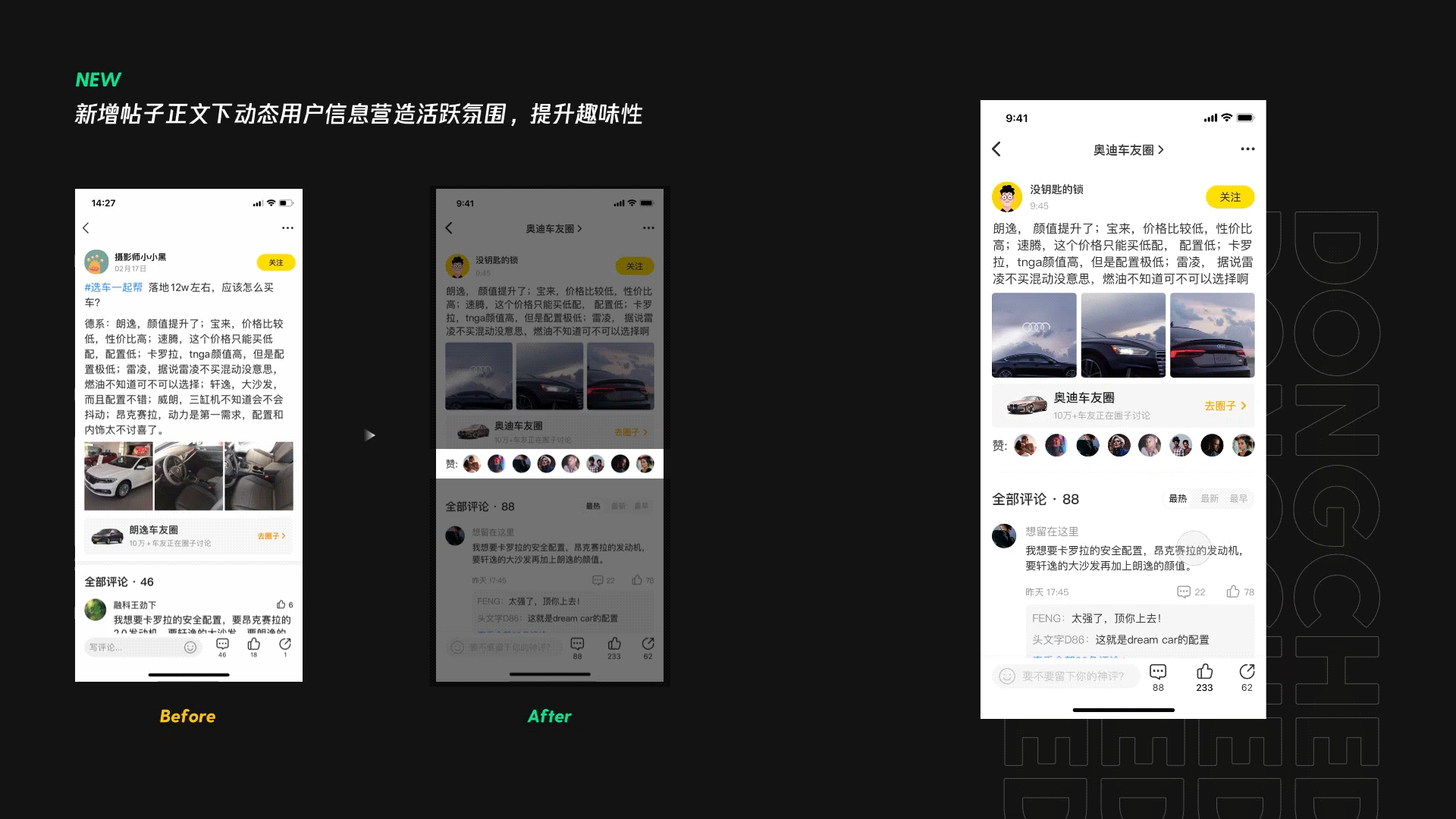 从业务&用户&内部诉求出发的优化策略(懂车帝车友圈)(图ZMjA5ODMxODA0) - APP界面 - 站酷设计师孔雅轩LineVision原创素材 - 站酷ZCOOL