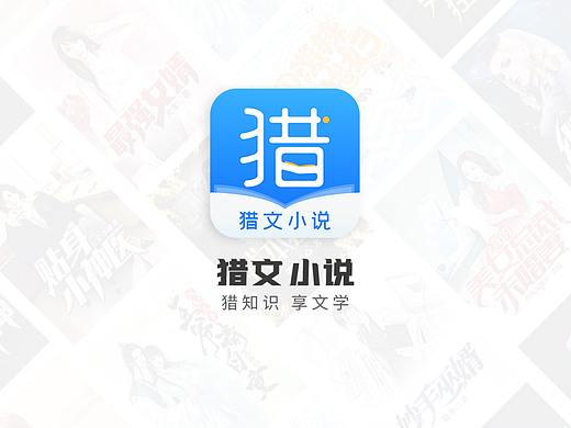 猎文小说app-V1.0界面展示