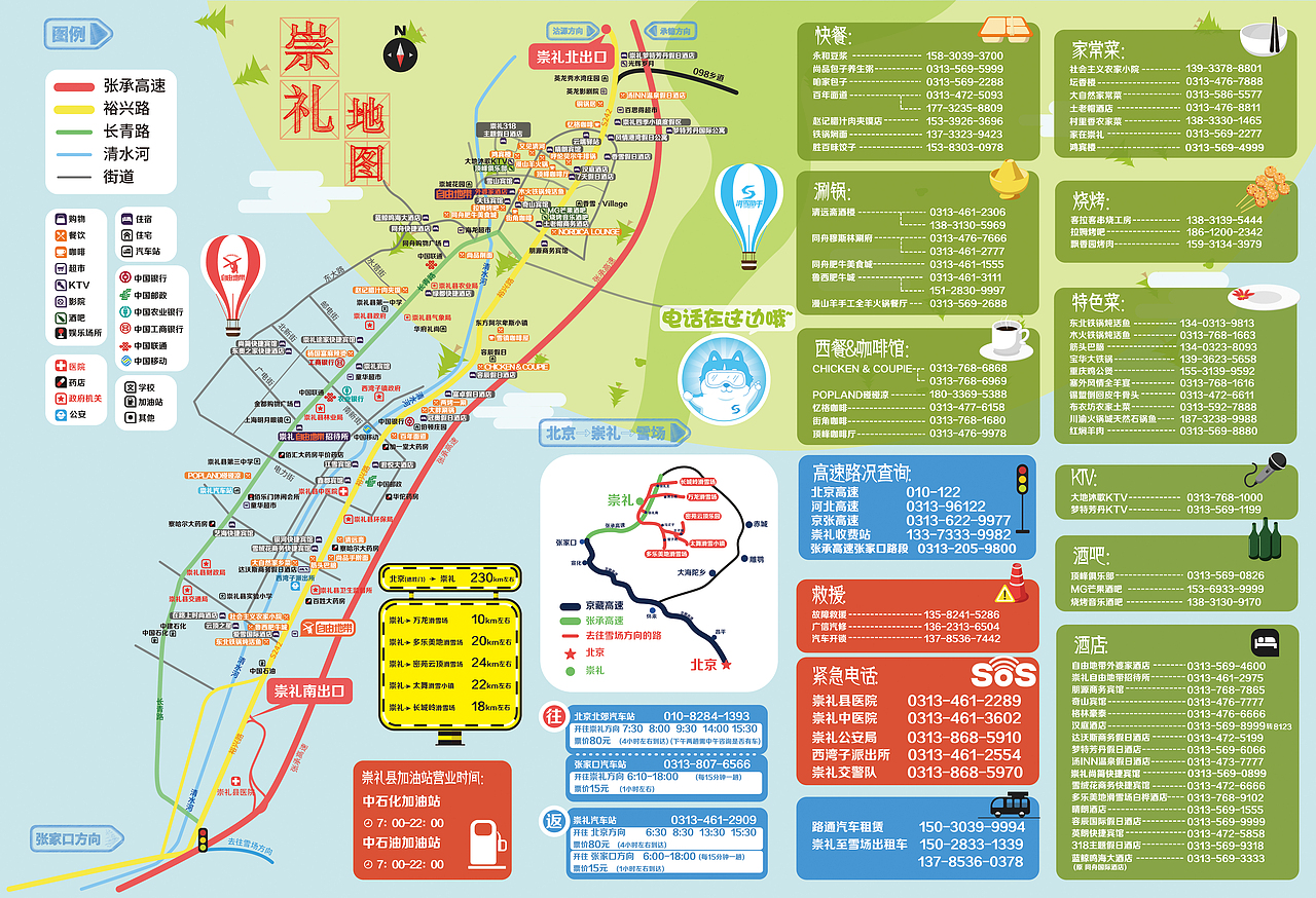 崇礼县城实用地图（图ZNDM1ODY1MDQ=） - 宣传物料 - 站酷设计师懂小白原创素材 - 站酷ZCOOL