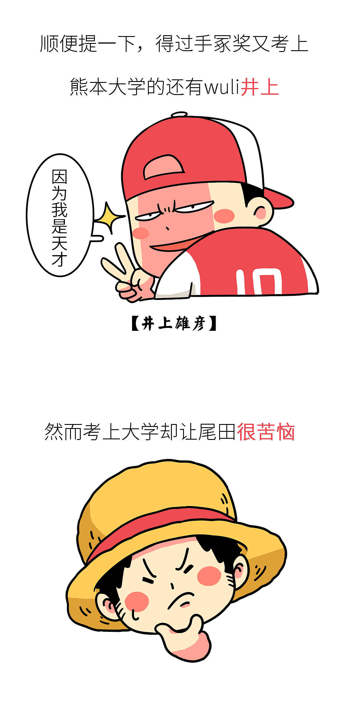 梦想之王_我是肥志-站酷zcool