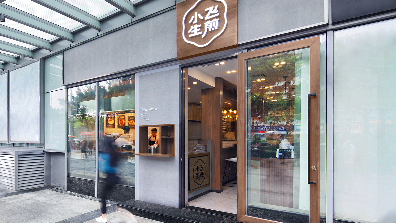 "來自上海的包包"小飛生煎