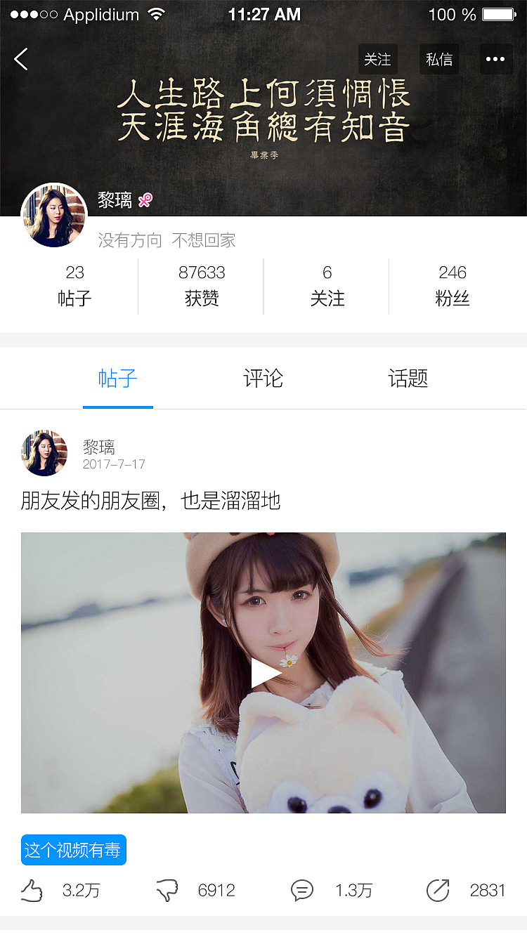 段子类app界面设计（图ZOTA0NTE4MDA=） - APP界面 - 站酷设计师东惜原创素材 - 站酷ZCOOL