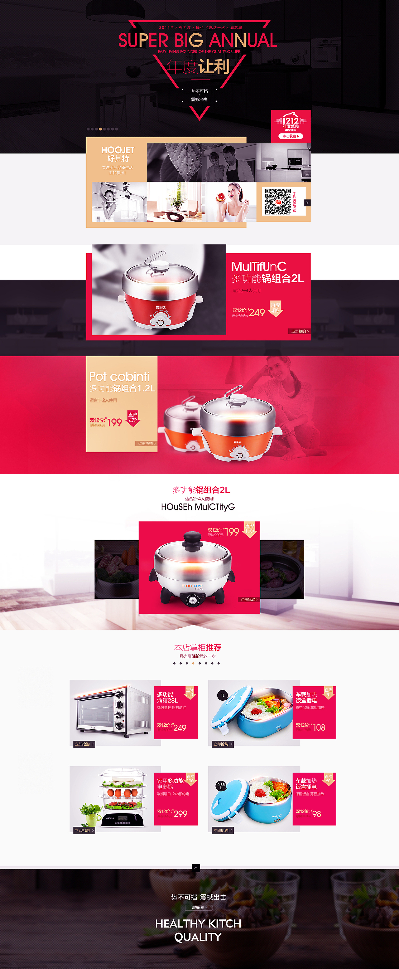 店鋪首頁制作（圖ZMTEwNjY2ODQw） - 電商 - 站酷設(shè)計(jì)師憶一2013原創(chuàng)素材 - 站酷ZCOOL