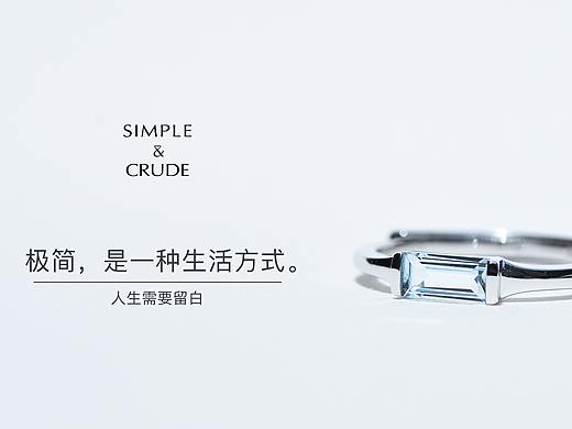 SIMPLE&CRUDE 极简系列戒指