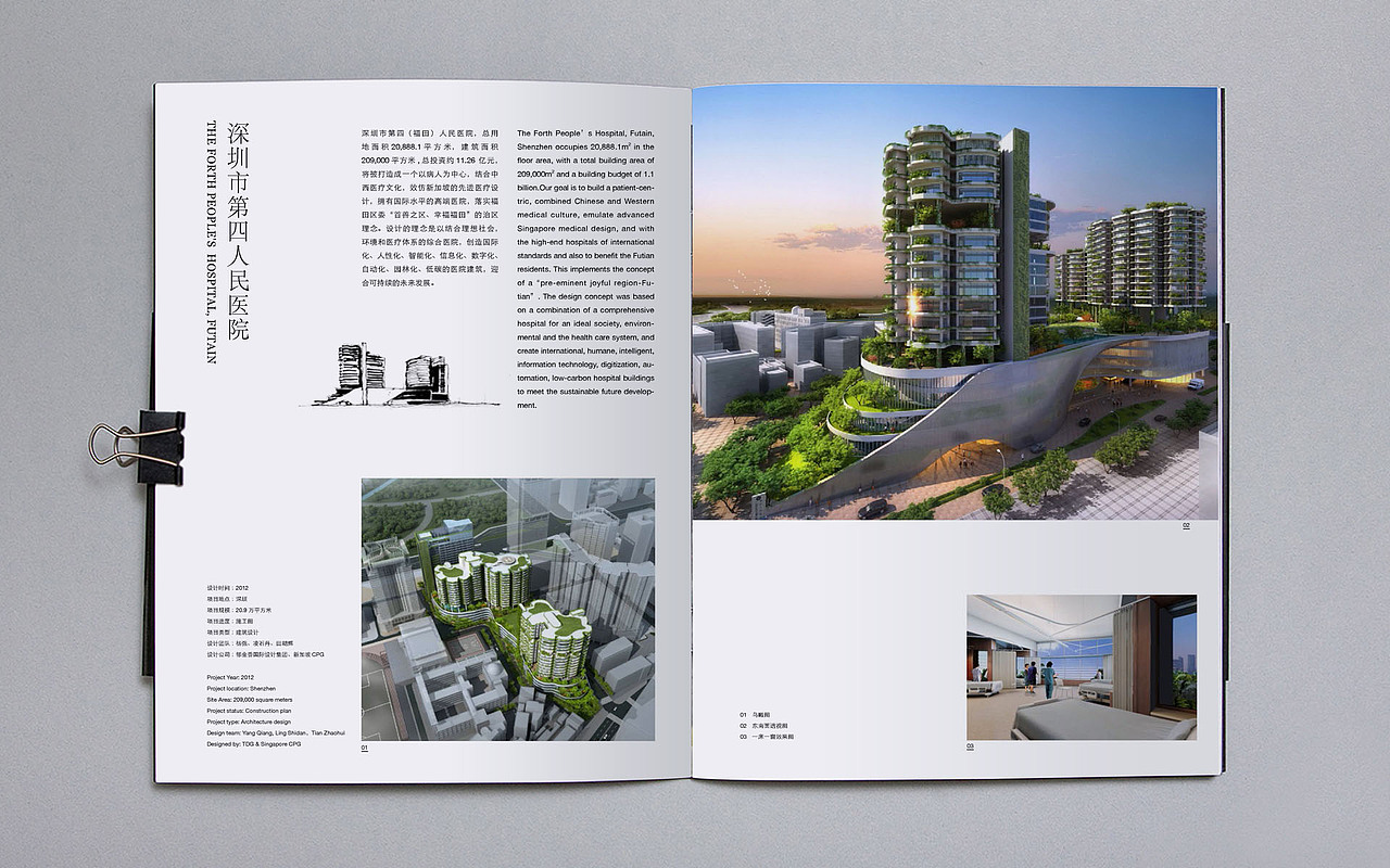 郁金香集團（圖ZMTA0NzE2MTE2） - 書籍/畫冊 - 站酷設計師喜仕力品牌設計原創(chuàng)素材 - 站酷ZCOOL