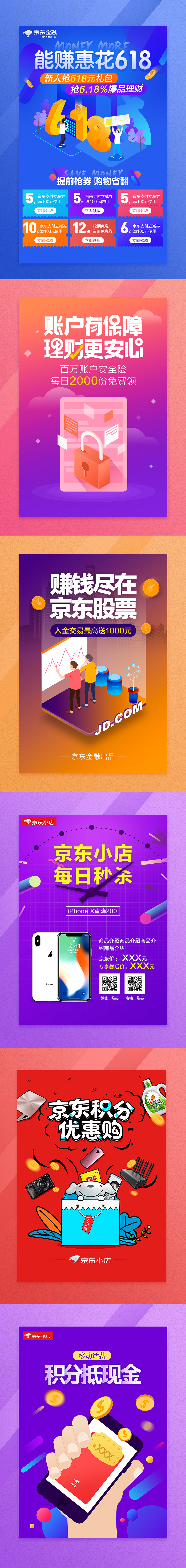 近期作品整理（图ZMTE1NzU1NTQ4） - 运营设计 - 站酷设计师木子李0511原创素材 - 站酷ZCOOL