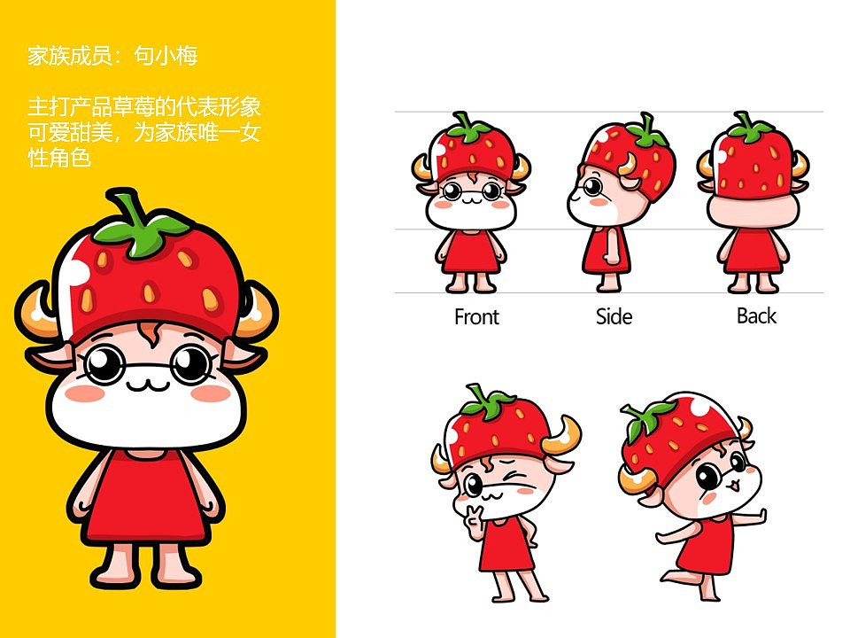 句农IP吉祥物设计及延展（图ZMTgxODIwNDYw） - 商业插画 - 站酷设计师喵九匠原创素材 - 站酷ZCOOL