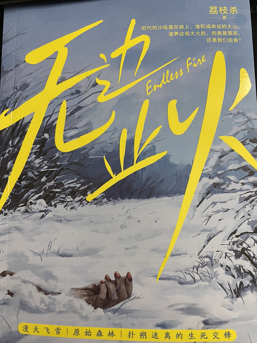 第n本悬疑类型啦