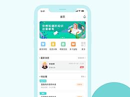 愛學(xué)郎APP