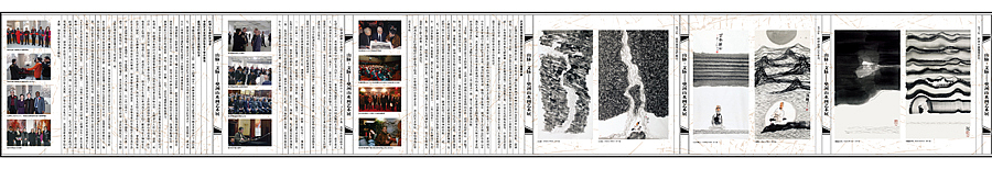 山脉·文脉——樊洲山水画艺术展(图ZMTU1ODQyMjQ=) - 书籍/画册 - 站酷设计师尚尚尚尚善若水原创素材 - 站酷ZCOOL
