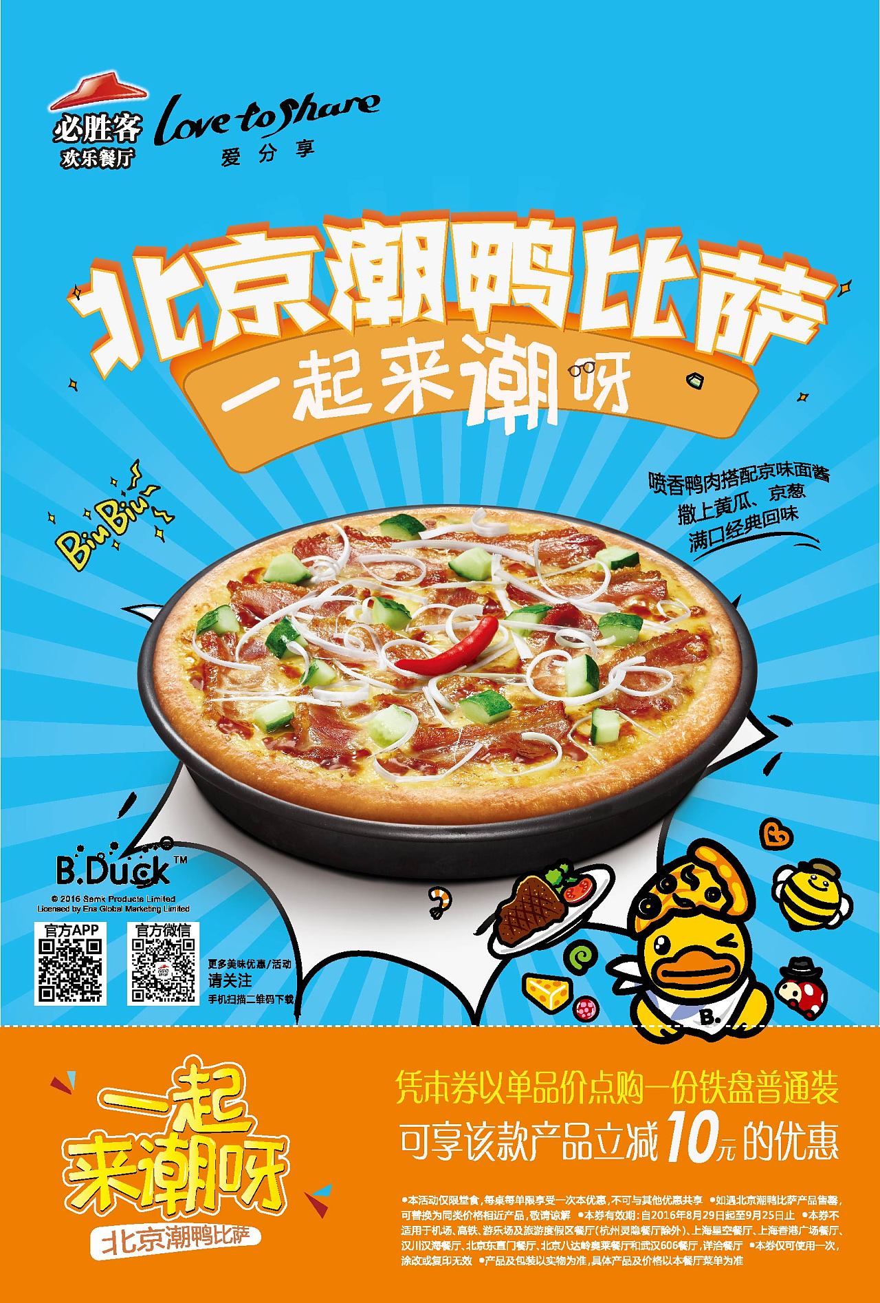 披萨新品广告|平面|宣传物料|feilks - 原创作品 - 站酷 (ZCOOL)
