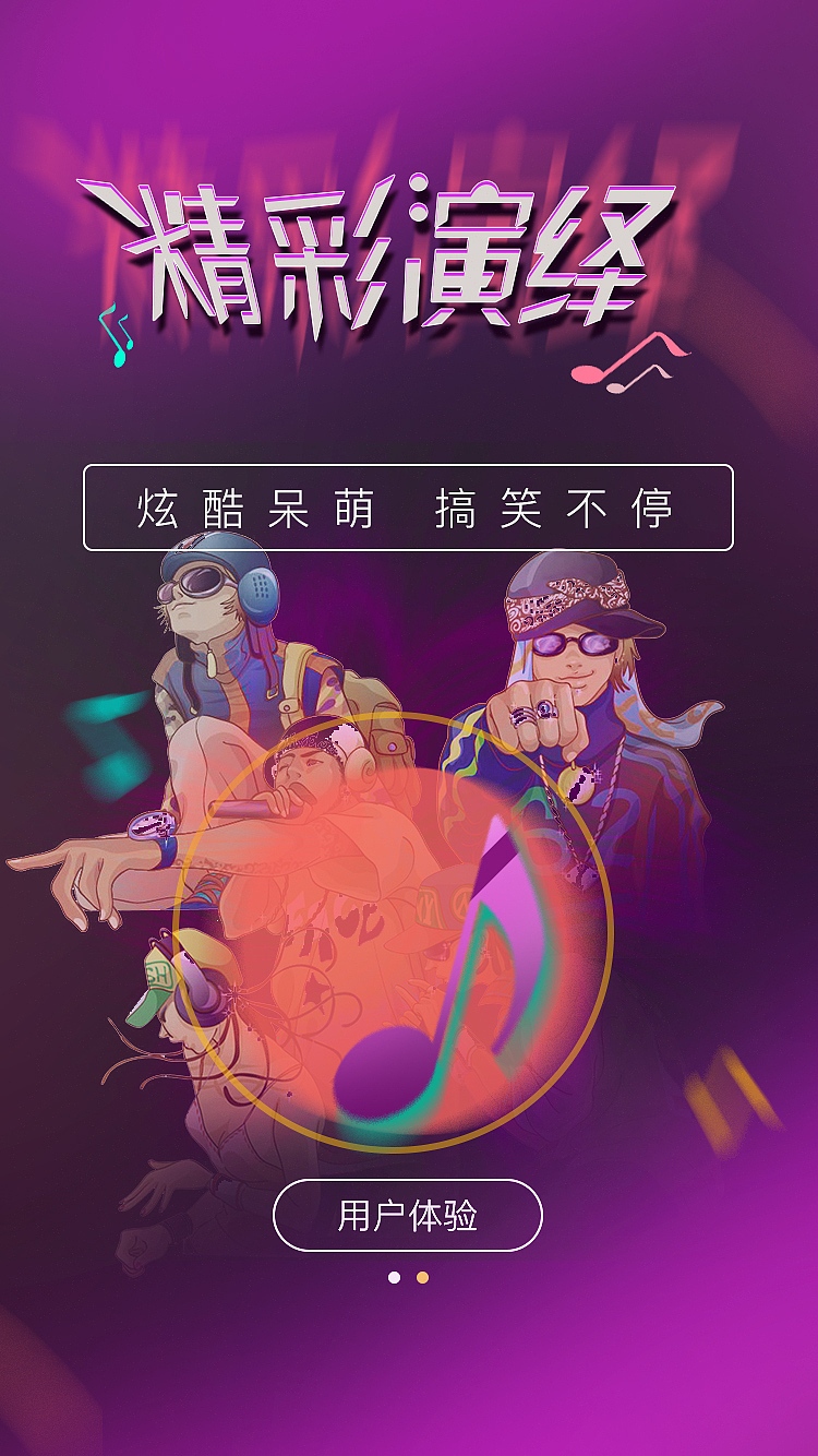 美狐直播APP