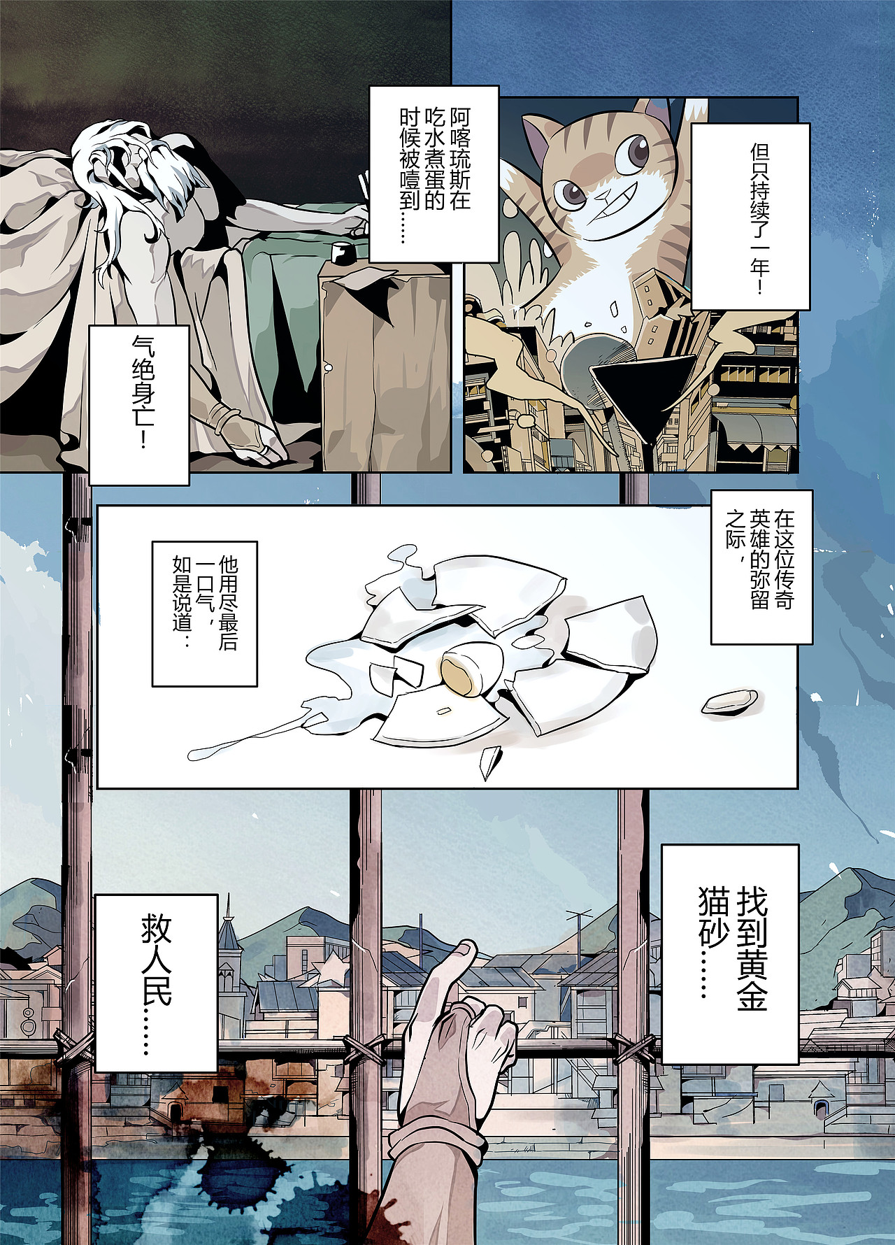 黄金猫砂（图ZMTM2MDU1OTAw） - 短篇/格漫 - 站酷设计师杨不良原创素材 - 站酷ZCOOL