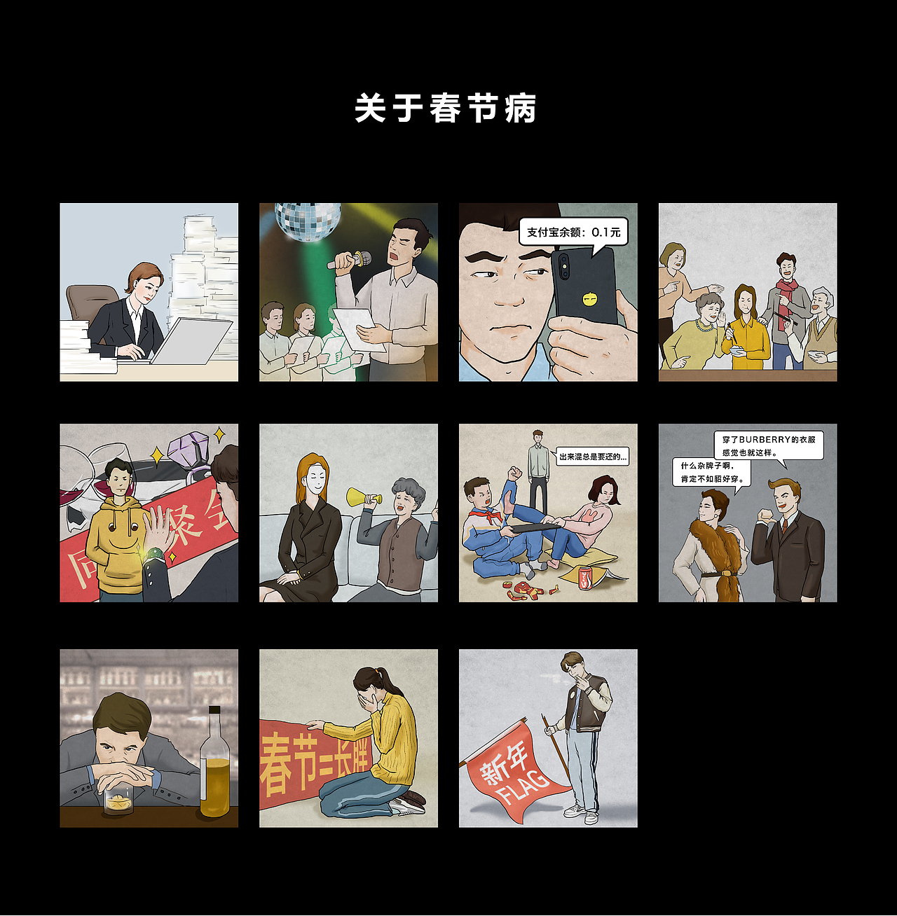 2018插画作品整理