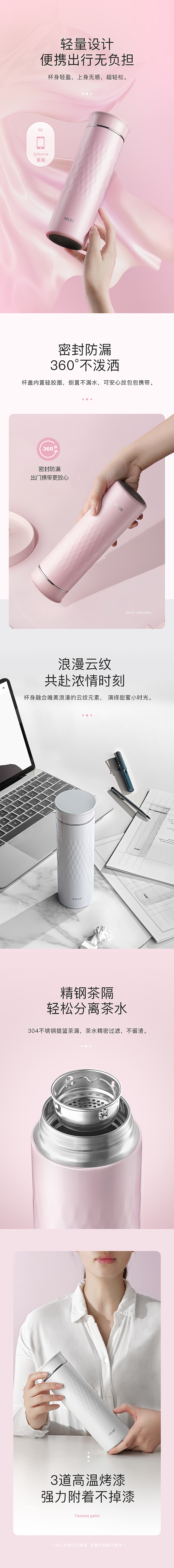 详情页:云纹保温杯