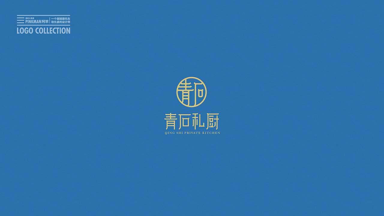 LOGO I 标志（图ZMjA0MDk2ODY0） - Logo - 站酷设计师Pinkman阿羊原创素材 - 站酷ZCOOL