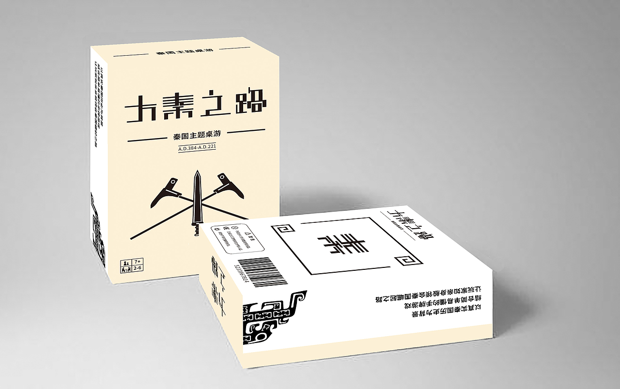 "大秦之路"主题桌游设计_有所作为张益达-站酷zcool