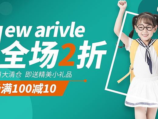 河北赵伊凡的服装banner