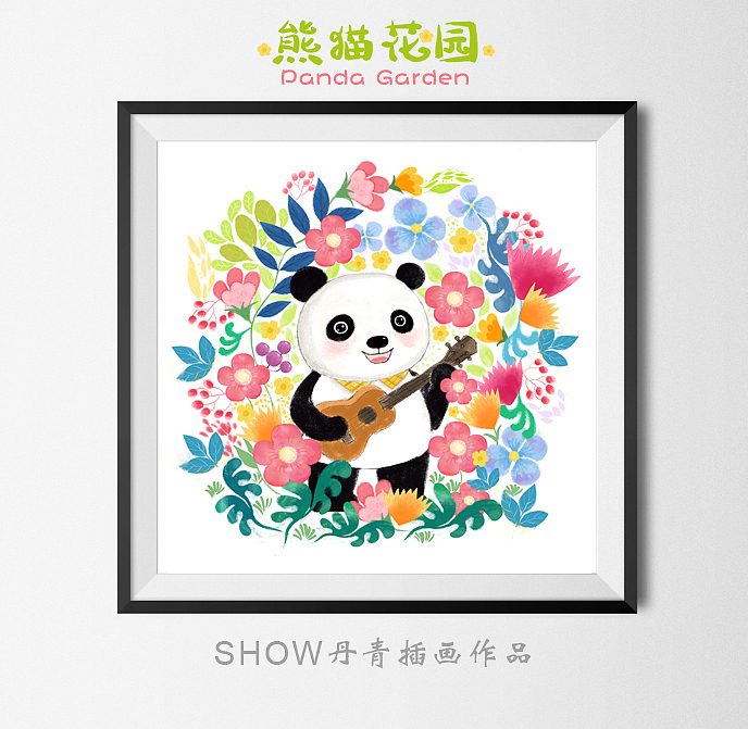 熊猫花园（图ZMjQ1NDA0MDYw） - 商业插画 - 站酷设计师show丹青原创素材 - 站酷ZCOOL