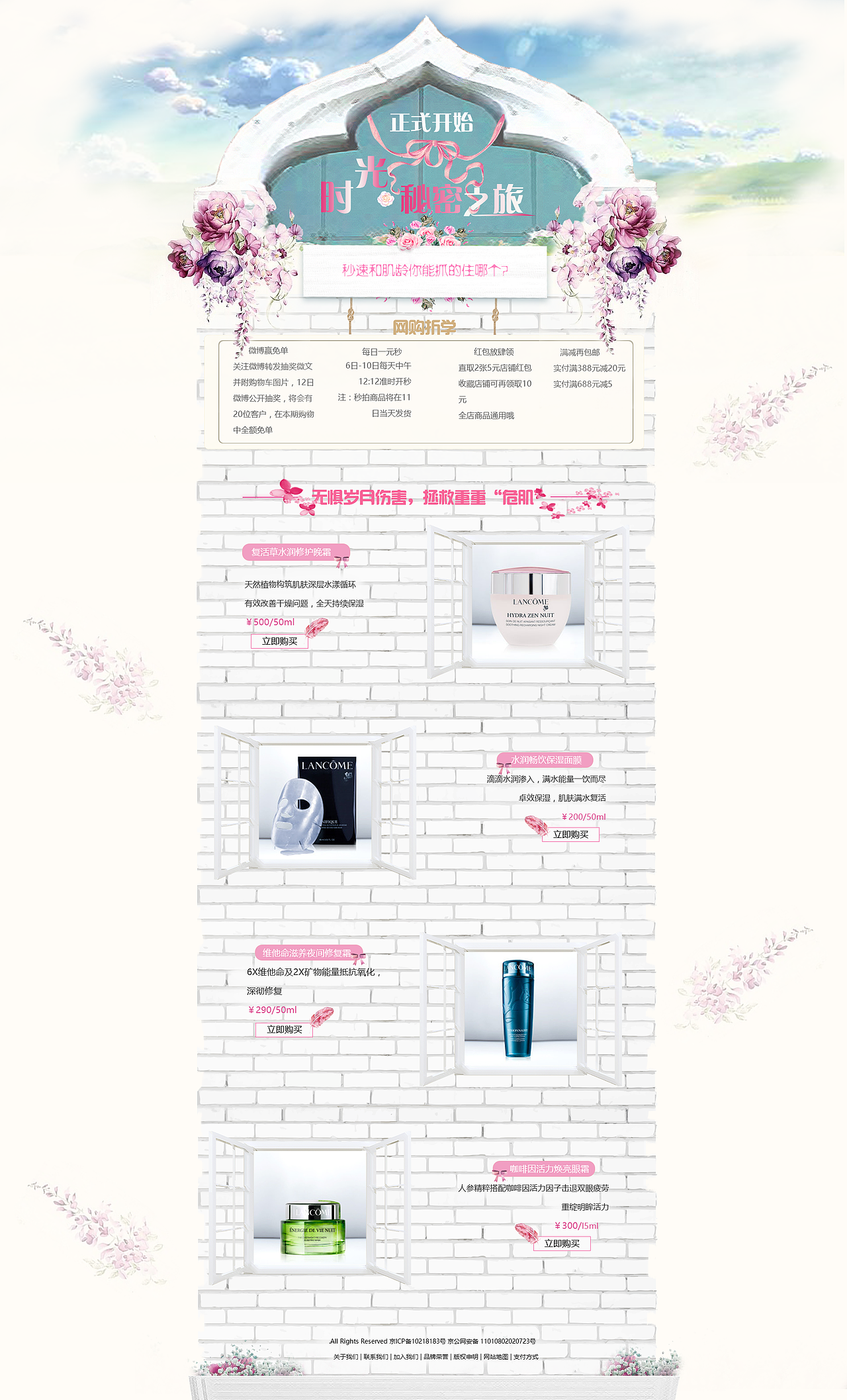 美妆类专题（图ZODU5MzE4MjA=） - 运营设计 - 站酷设计师summerinbloom原创素材 - 站酷ZCOOL