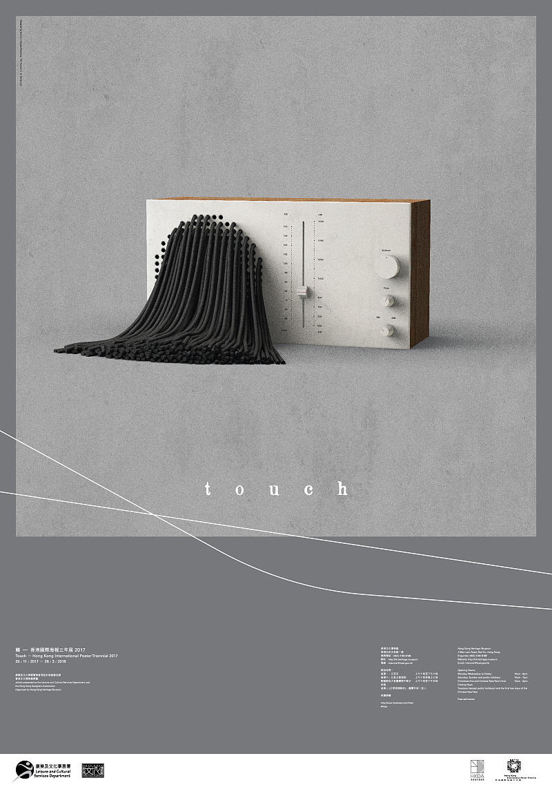 李永铨:若停止进步,很快大家就会忘记你是谁 - 设计文章 - 站酷(zcool