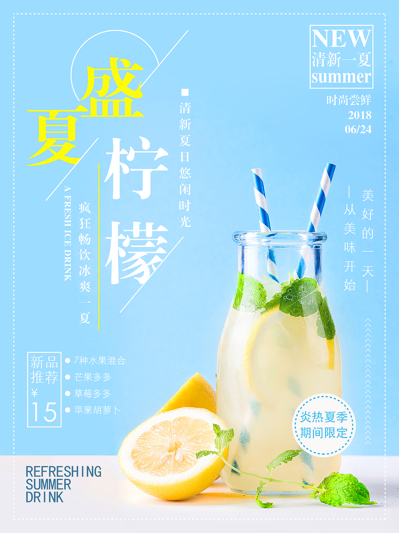 练习 - 临摹海报