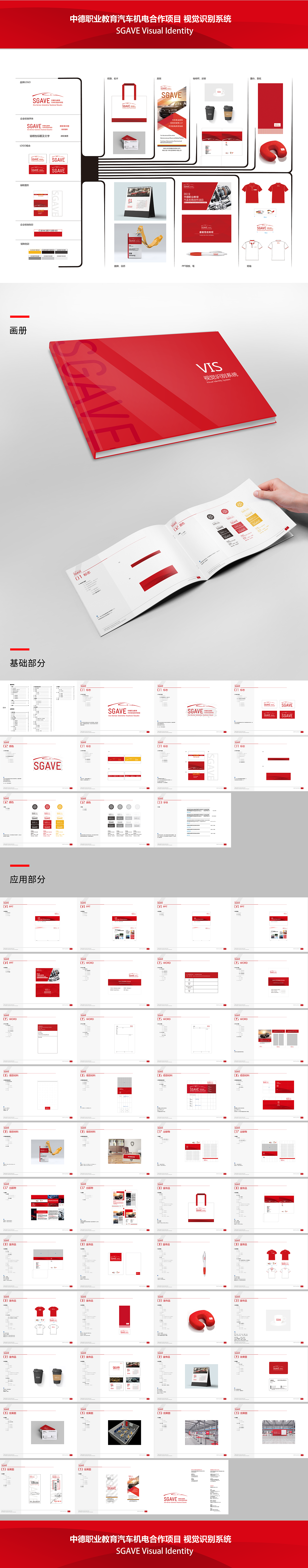 中德汽车机电合作项目VI（图ZMTU5NDAyMzMy） - 其他平面 - 站酷设计师四子原创素材 - 站酷ZCOOL