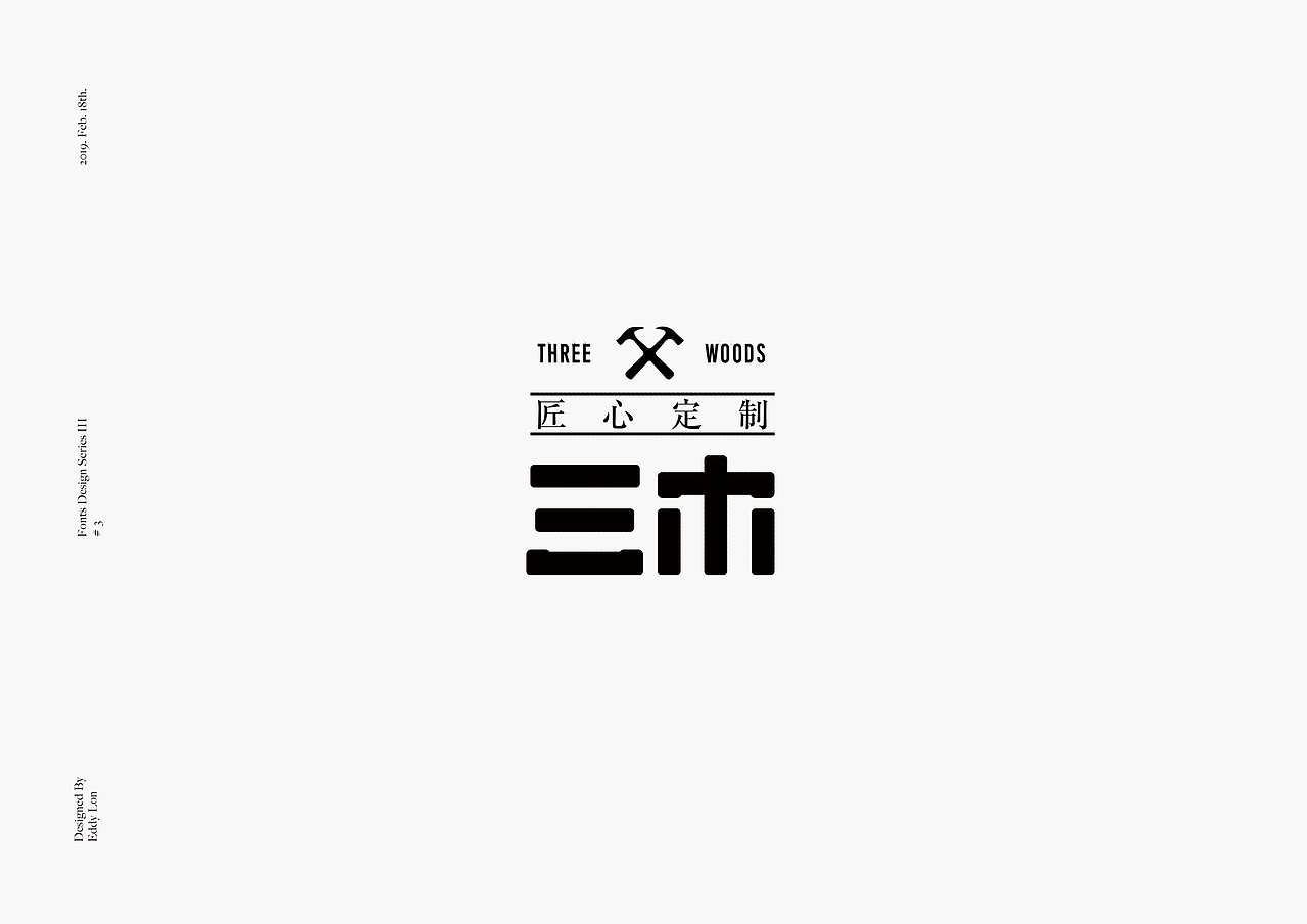 Fonts Design 字体设计合集