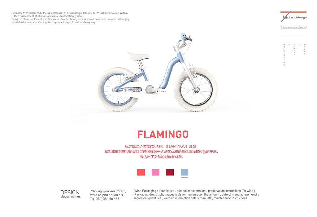 杭州步基童车有限公司PoQee品牌VIS识别系统-因心设计