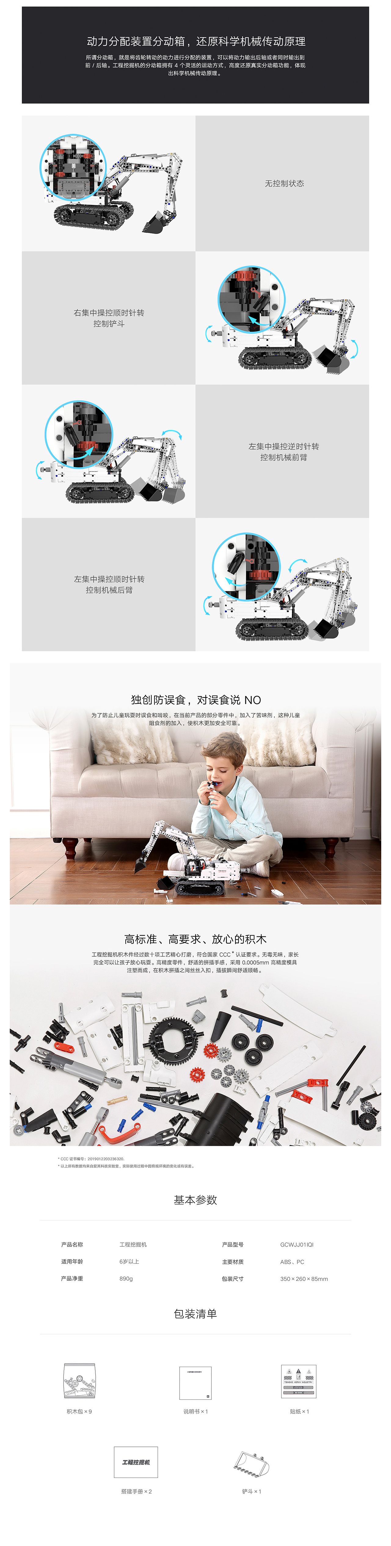 工程挖掘机 - 产品详情页（图ZMTg0Mzg0MDU2） - 电商 - 站酷设计师阿嗣原创素材 - 站酷ZCOOL