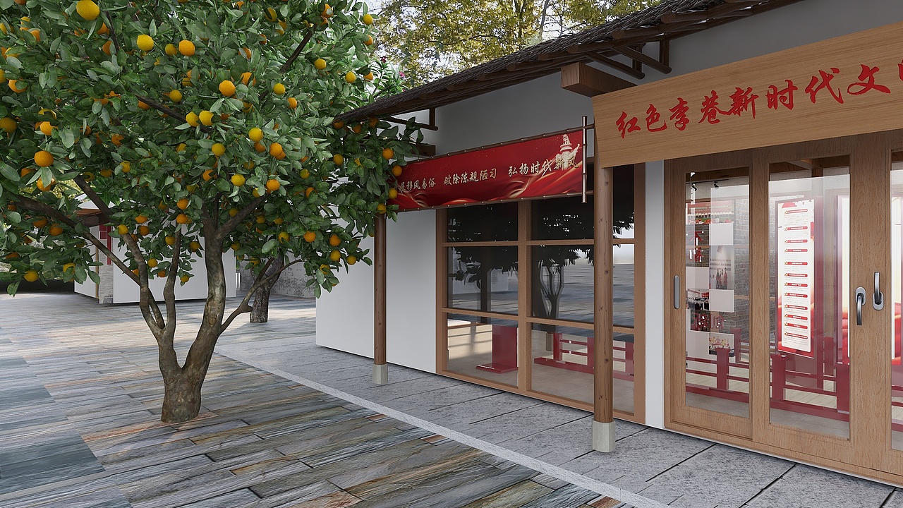 红色李巷游客服务中心 新时代文明实践站设计方案（图ZMjI4MzI1OTg0） - 家装设计 - 站酷设计师一陈怪兽一原创素材 - 站酷ZCOOL