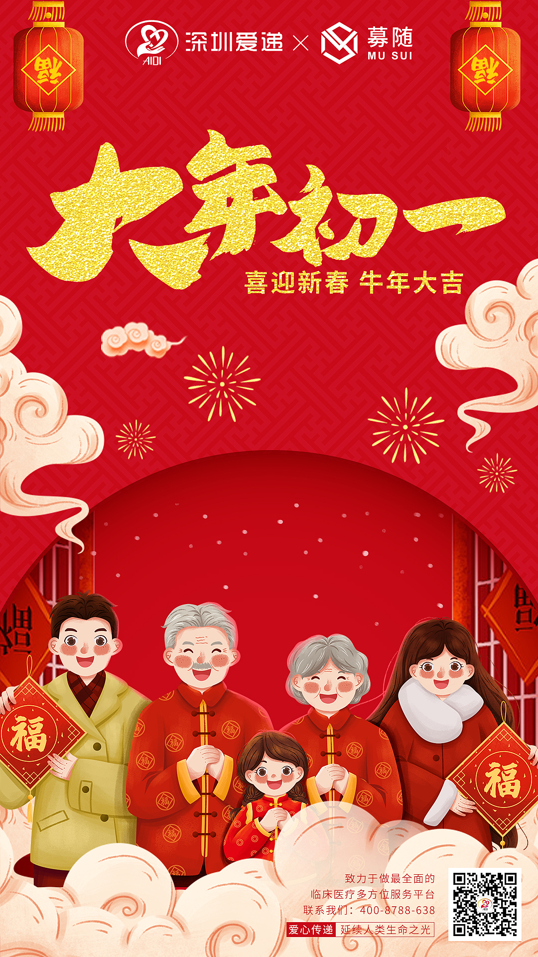 节日海报（图ZMjU5NDg4MzU2） - 海报 - 站酷设计师关于_原创素材 - 站酷ZCOOL