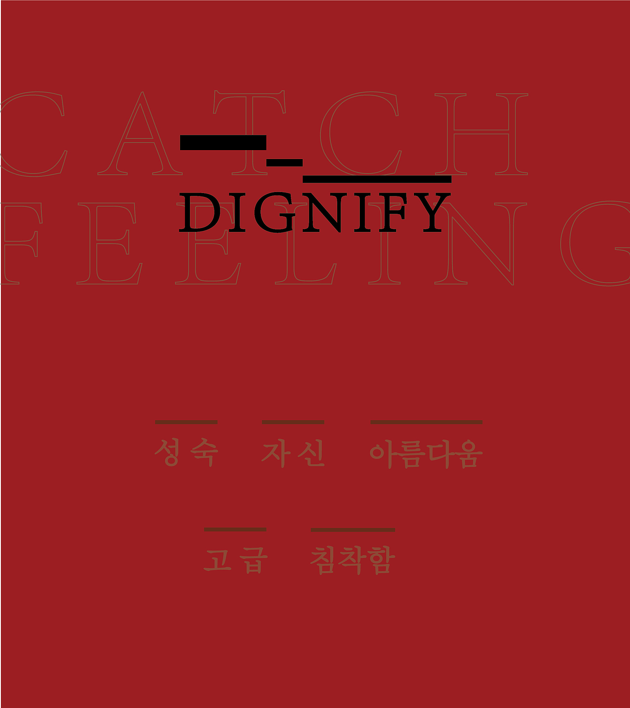 dignify 香水品牌设计