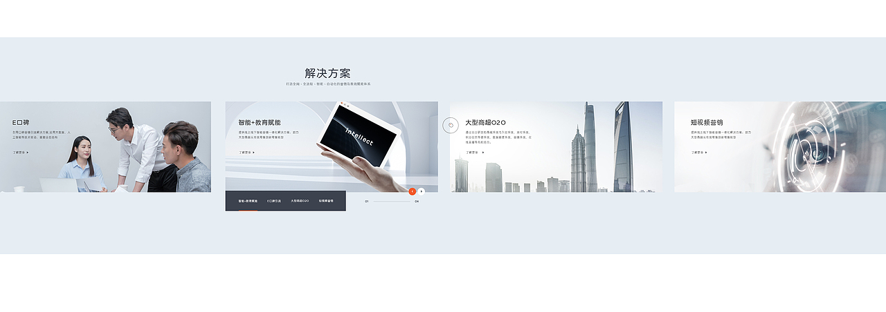 牛商网官网项目分享（图ZMjgwNDUxNTky） - 企业官网 - 站酷设计师祝小贱原创素材 - 站酷ZCOOL