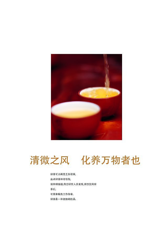 我的毕业设计-清风茶业