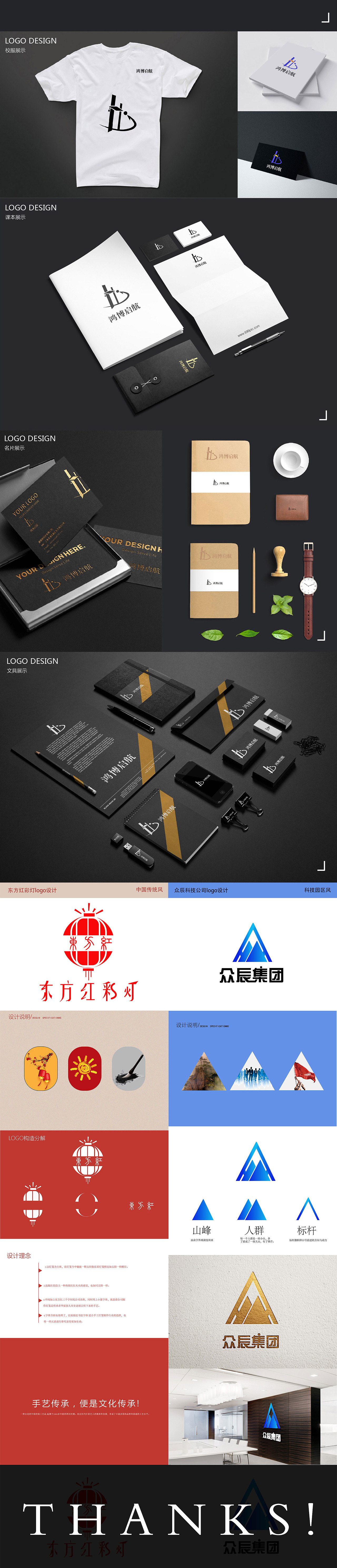 logo设计（图ZMjA1MDI0NDI4） - 品牌 - 站酷设计师小巷祖宅一盏灯原创素材 - 站酷ZCOOL