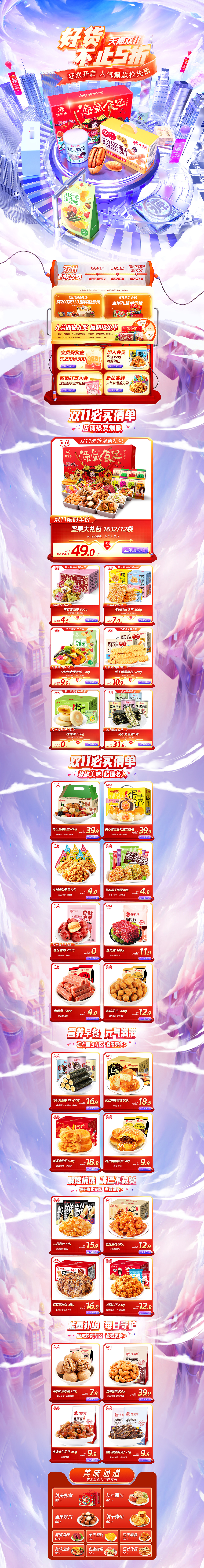 首页（图ZMjc2NzE1NDE2） - 海报 - 站酷设计师hzxt87原创素材 - 站酷ZCOOL