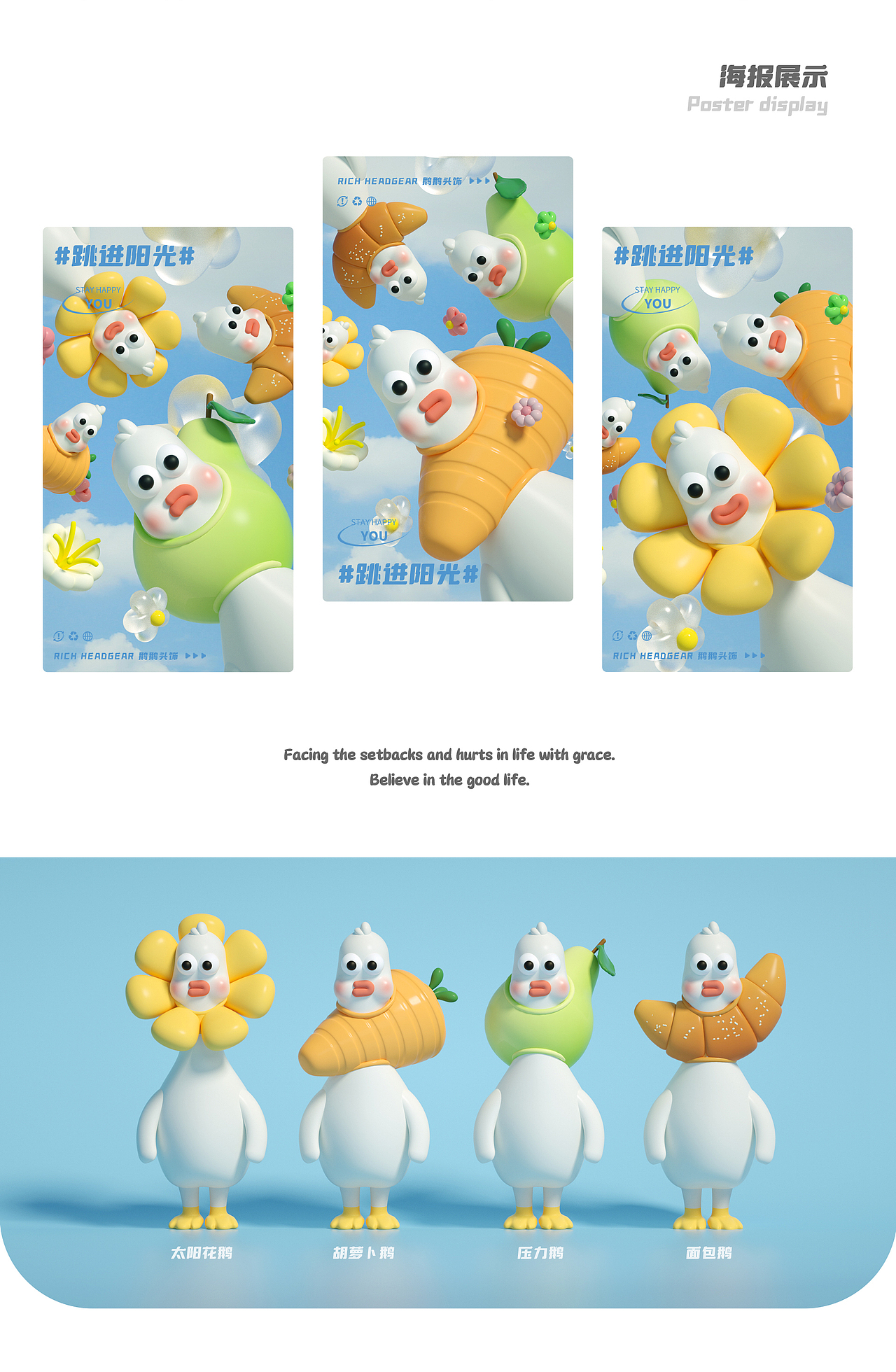 【IP设计】呆头鹅-纯纯-Nerd Goos（图ZMzM5NTcxMjUy） - 人物/生物 - 站酷设计师牛奶不纯g原创素材 - 站酷ZCOOL