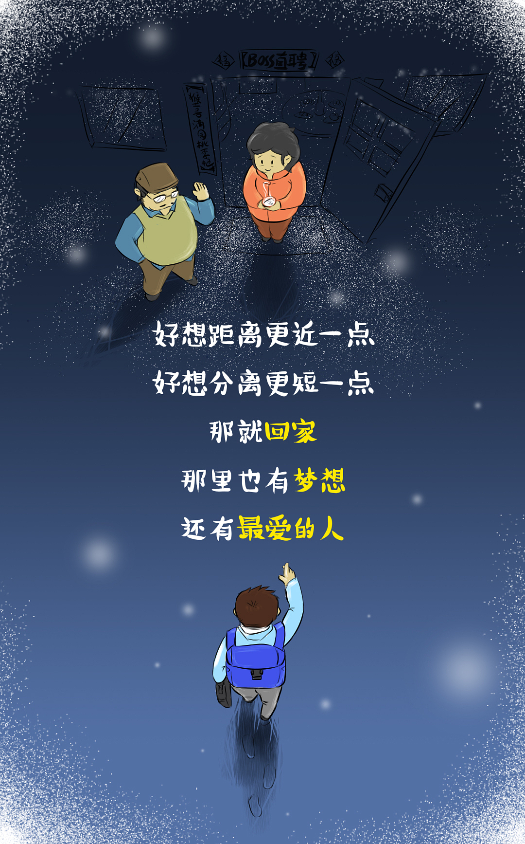 团圆，才是过年（图ZNDE1NzMzOTI=） - APP界面 - 站酷设计师喵藏Milo原创素材 - 站酷ZCOOL