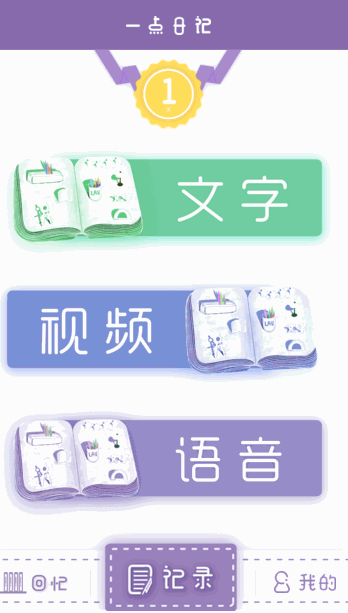 一点日记 UI与UE（图ZMTE0NzU5MzU2） - 交互/UE - 站酷设计师阿炸炸原创素材 - 站酷ZCOOL