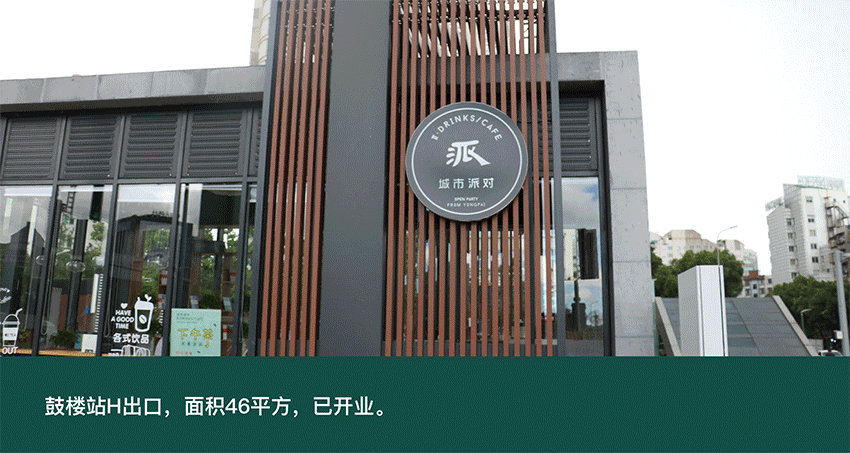 π Cafe Drinks丨ABD 案例