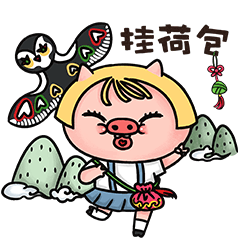 【猪哒啦端午节日篇】微信表情包（图ZMTYxOTg2NzM2） - 网络表情 - 站酷设计师一支鸡腿子1原创素材 - 站酷ZCOOL