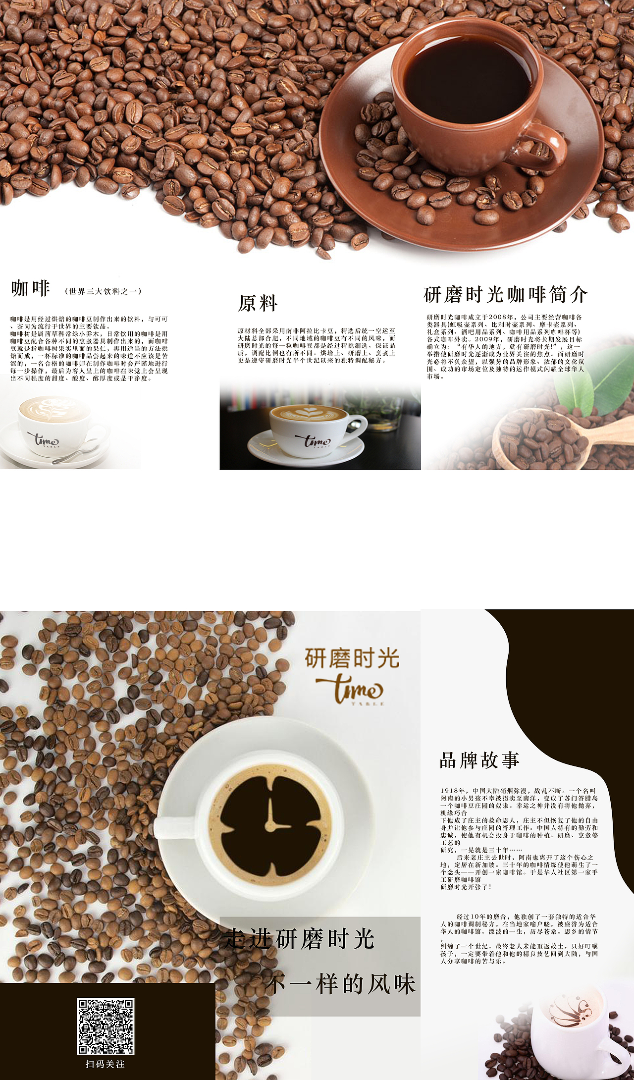 折页（图ZMTYyMjk4NjA0） - 宣传物料 - 站酷设计师无敌稀饭原创素材 - 站酷ZCOOL