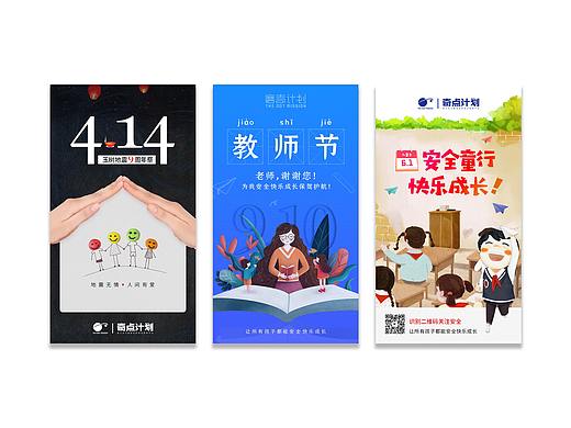 手机海报节日海报一小波