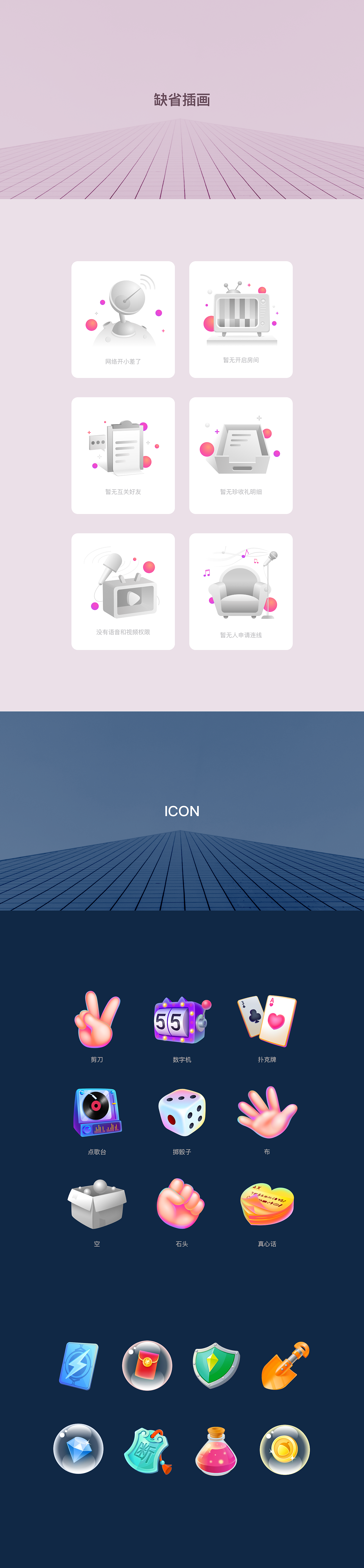 【IP形象、icon、logo、活动入口】合集（图ZMjUyNjgzNzQ0） - 其他平面 - 站酷设计师雨令zero原创素材 - 站酷ZCOOL