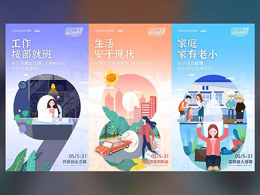 招商活动海报
