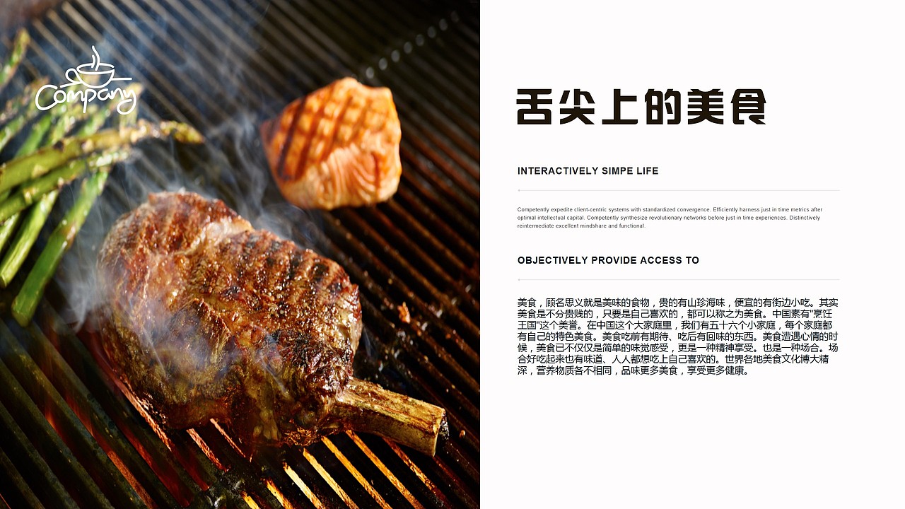 西餐美味披萨美食介绍简介菜谱PPT模版（图ZNzg0Mjg2NDQ=） - PPT/Keynote - 站酷设计师MASEFAT工作室原创素材 - 站酷ZCOOL