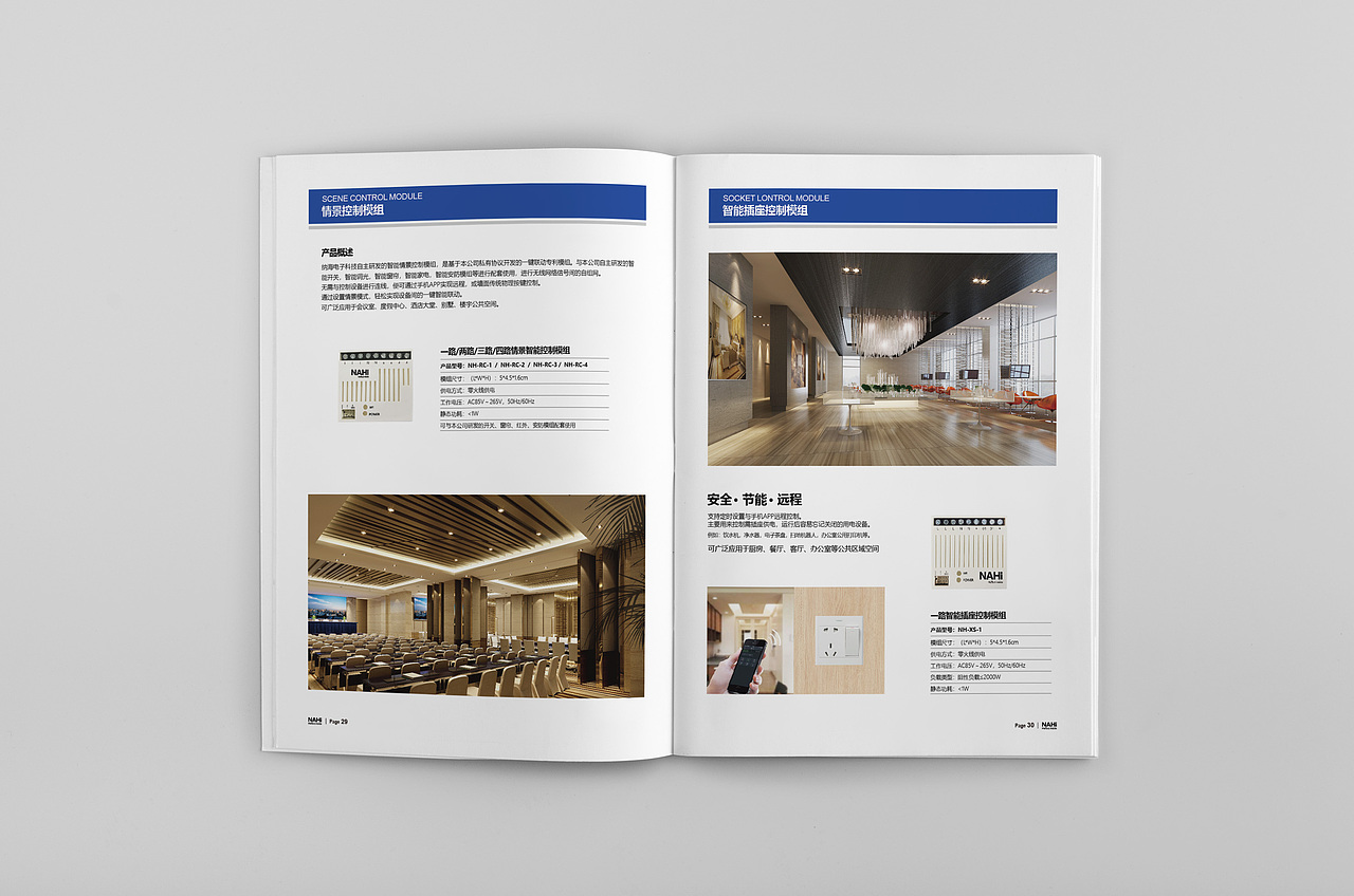 纳海电子科技形象画册（图ZMTA5OTkwMTYw） - 书籍/画册 - 站酷设计师千邑登明原创素材 - 站酷ZCOOL