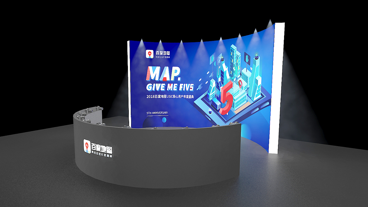 百度舞美创意设计